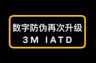 3M™ VHB™ 胶带助力云里物里推广物联网智能硬件